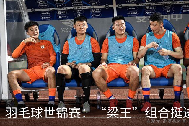 羽毛球世锦赛：“梁王”组合挺进四强 凤凰组合首进半决赛